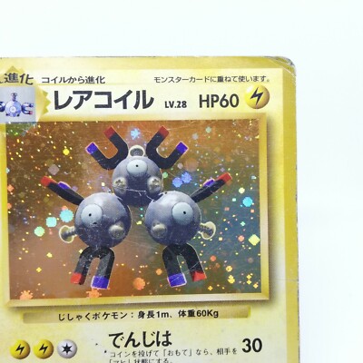 Magneton ポケモンカード 60 HP 082 Magneton Pokémon card old Back HP60 LV28 Nintendo Japan Game