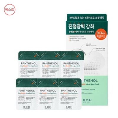 BIOHEAL-BOH Panthenol Cica Unreinheiten Micro Spot Patch 12 Blatt Problempfla...