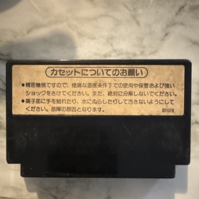 1987 Mike Tyson&rsquo;s Punch-Out!! Famicom Nintendo Japan HVC-PT Tested Works