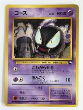 Gastly No.092 Vending Series 3 Glossy Old Back Pokemon Card Japanese