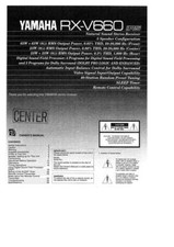 Yamaha RX-V660 Receiver Owners Manual