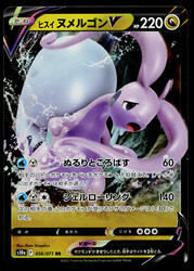Hisuian Goodra V 056/071 Dark Phantasma Double Rare Holo