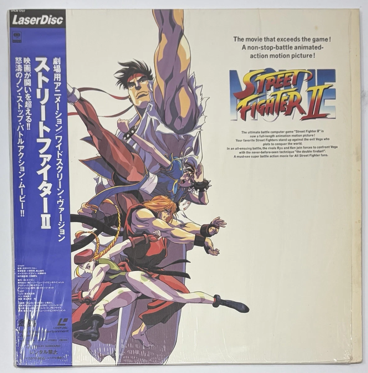 LD ストリートファイター II 1~11 (Vol.2欠) レーザーディスク Street Fighter Film Discs for sale | eBay