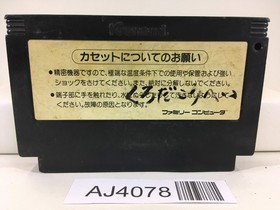 Ganbare Goemon Karakuri Dochu Mystical Ninja Nintendo Famicom NES Japan - AJ4078