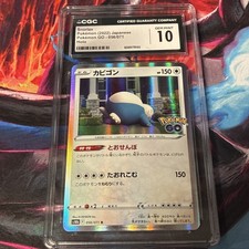 Snorlax 056/071 S10b: Pokémon GO for sale | eBay