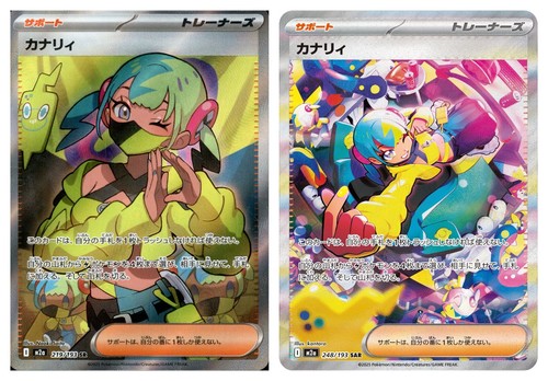Canari SAR SR Set 219/193 248/193 M2a MEGA Dream ex Pokemon Japanese US SHIP