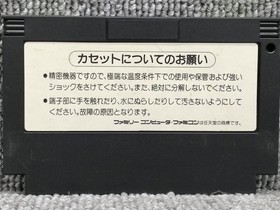 Konami Wai Wai World 2 Sos   Parsley Castle Famicom Software Krl29