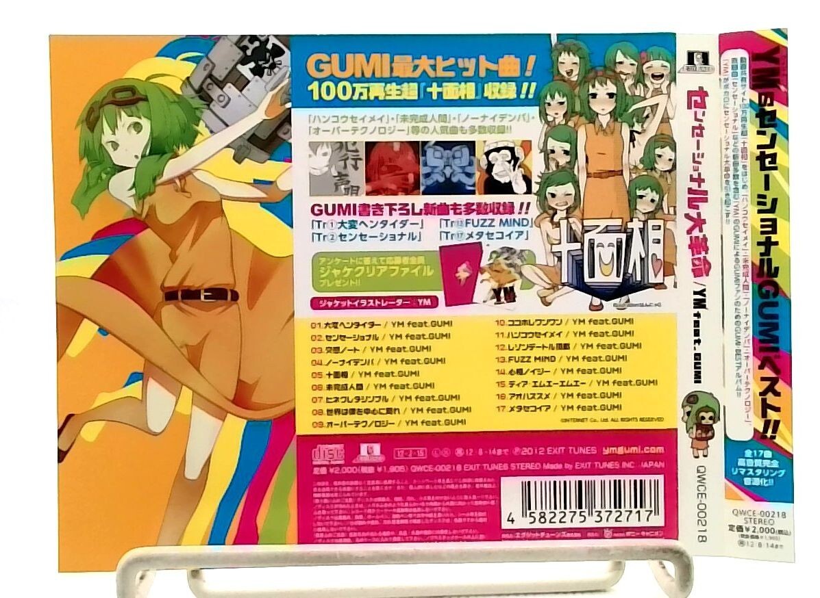 一の巻 Daikoku mai [CD] CD Majokko Daisakusen: Special Song Collection Japan TV