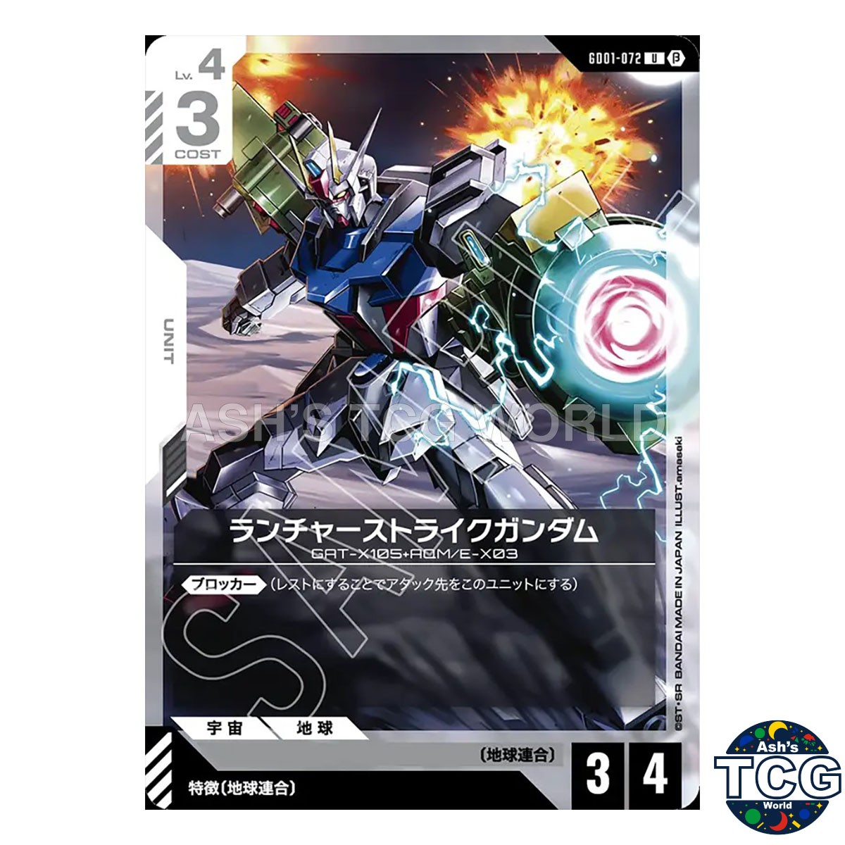 Launcher Strike Gundam U GD01-072 Limited BOX Verβ Gundam Card Game Japanese