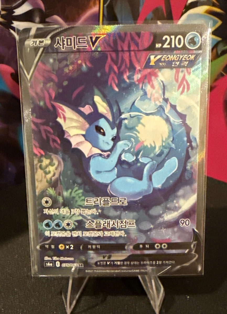Vaporeon V 075/069 S6a: Eevee Heroes for sale | eBay