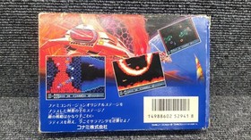 Konami Famicom Software Salamander KpP28
