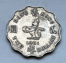 HONG KONG 1981 TWO DOLLAR COIN CIRCULATED