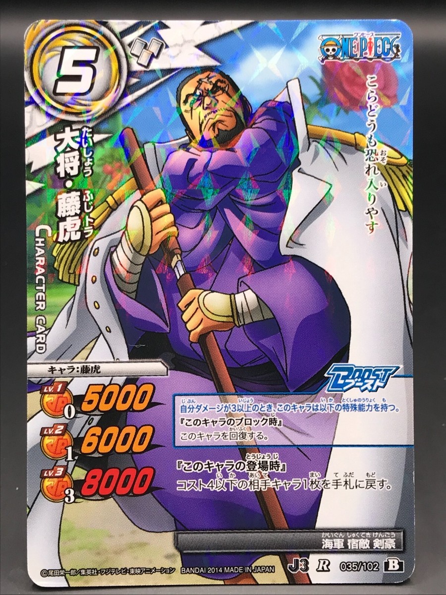 Fujitora One Piece Miracle Battle Carddass TCG BANDAI 2014