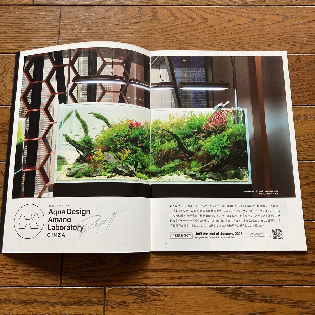 アクアジャーナル一式 AJ Vol.355 発売のお知らせ | ADA - NEWS RELEASE