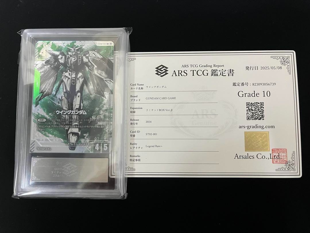 Gundam Card Game Limited Beta Wing Gundam Parallel ARS10