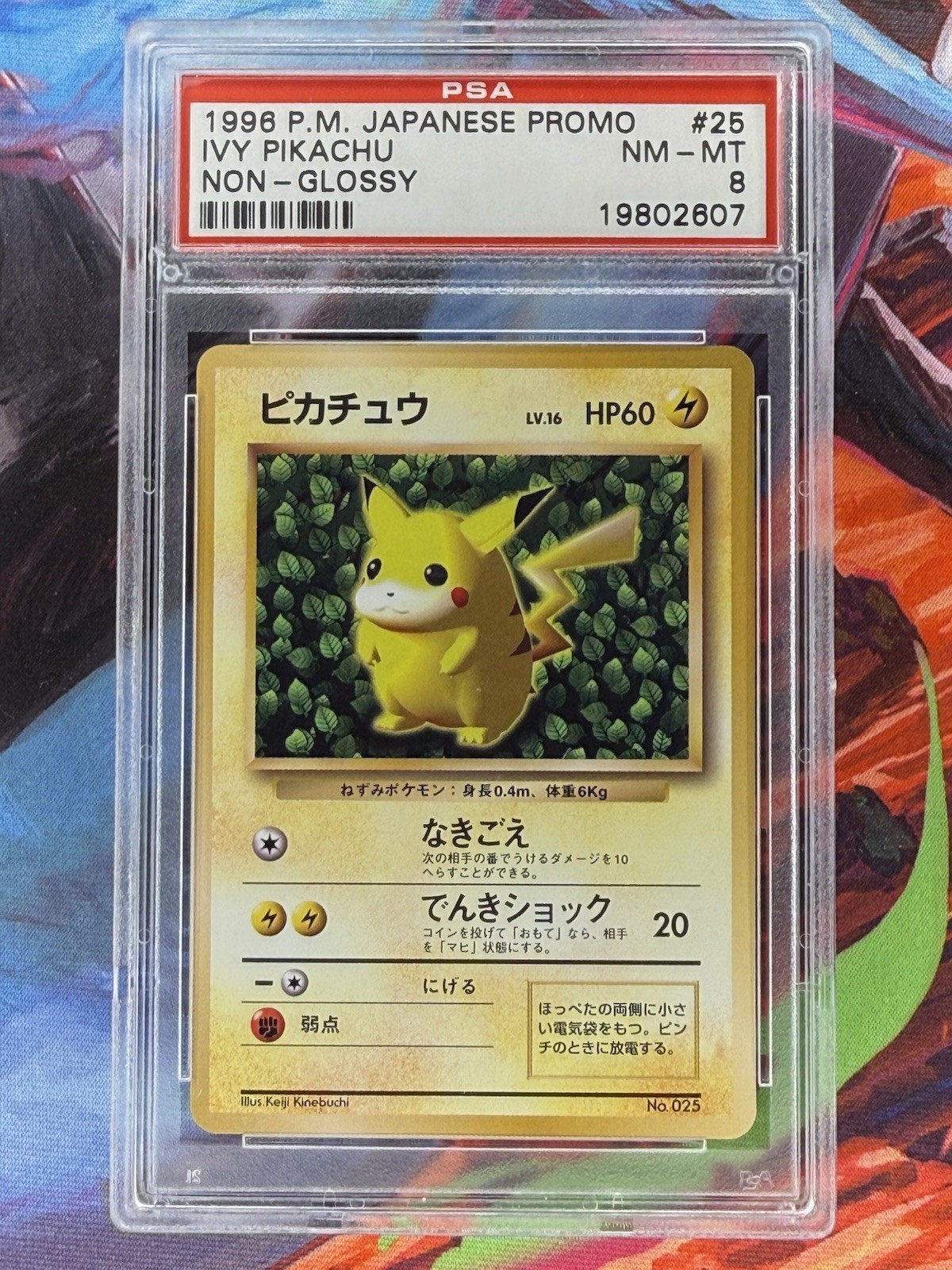 Pokémon Ivy Pikachu 1996 No. 25 Promo Non-Glossy PSA 8 Japanese
