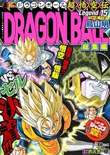 DRAGON BALL Soshuhen Cho Goku den Legend Vol.15 Japan Comic Mang... book form JP