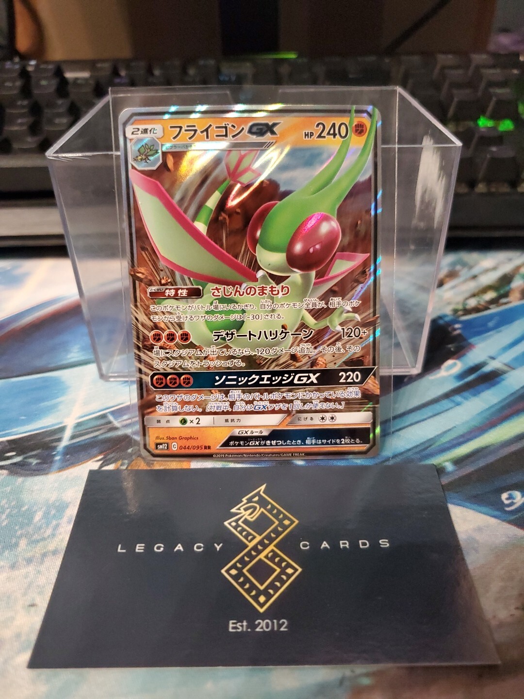 (Japanese) Flygon GX 044/095 RR - sm12 Alter Genesis - Pokémon TCG (NM)
