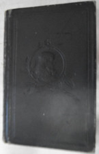 My First Prayer Book An Ideal Prayerbook Illustrated 1924 Kaufer Co Vancouver BC