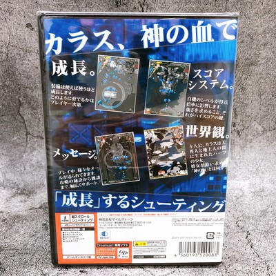 Sega Dreamcast Karous Crows Milestone Shooter Shooting Japan DC 