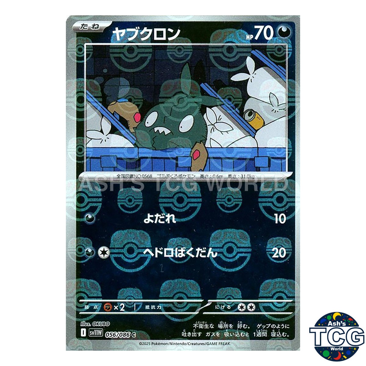 Trubbish Master Ball Reverse Holo 056/086 SV11W White Flare Pokemon Card Japan