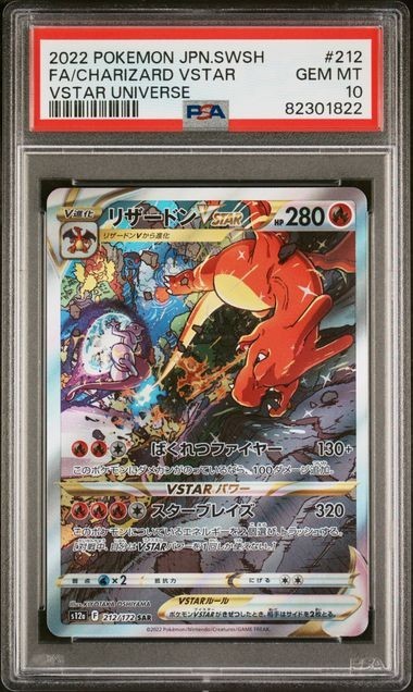 PSA 10] Pokémon TCG - Charizard V STAR SAR 212/172 Japanese