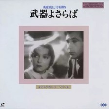 To Have and Have Not LaserDisc Japanese Import