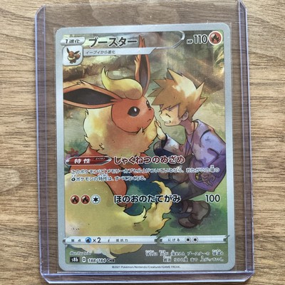 Pokemon Karte Flamara s8b 188/184 Character Rare VMAX Climax Japanisch NM