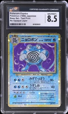 Pokemon Japanese Base Set Test Print Poliwrath Zapdos No Opaque