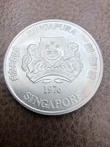 1975 SINGAPORE 10th Year Independence CARGO SHIP Silver 10 Dollars Coin
