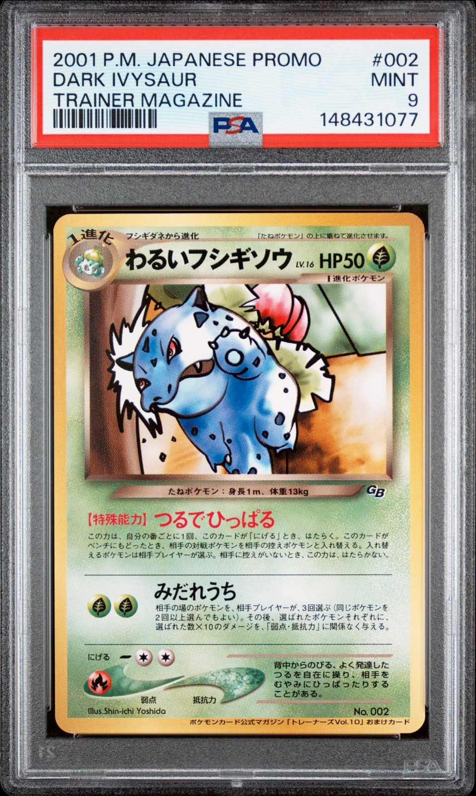 (PSA 9) 2001 Dark Ivysaur #002 Game Boy Trainer Magazine Promo Japanese Pokemon