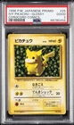 1996 POKEMON JAPANESE PROMO COROCORO COMIC NOVEMBER #025 PIKACHU PSA 2