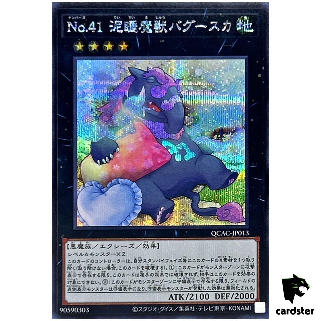 Number 41 Bagooska the Terribly Tired Tapir [Pillow] QCAC-JP013