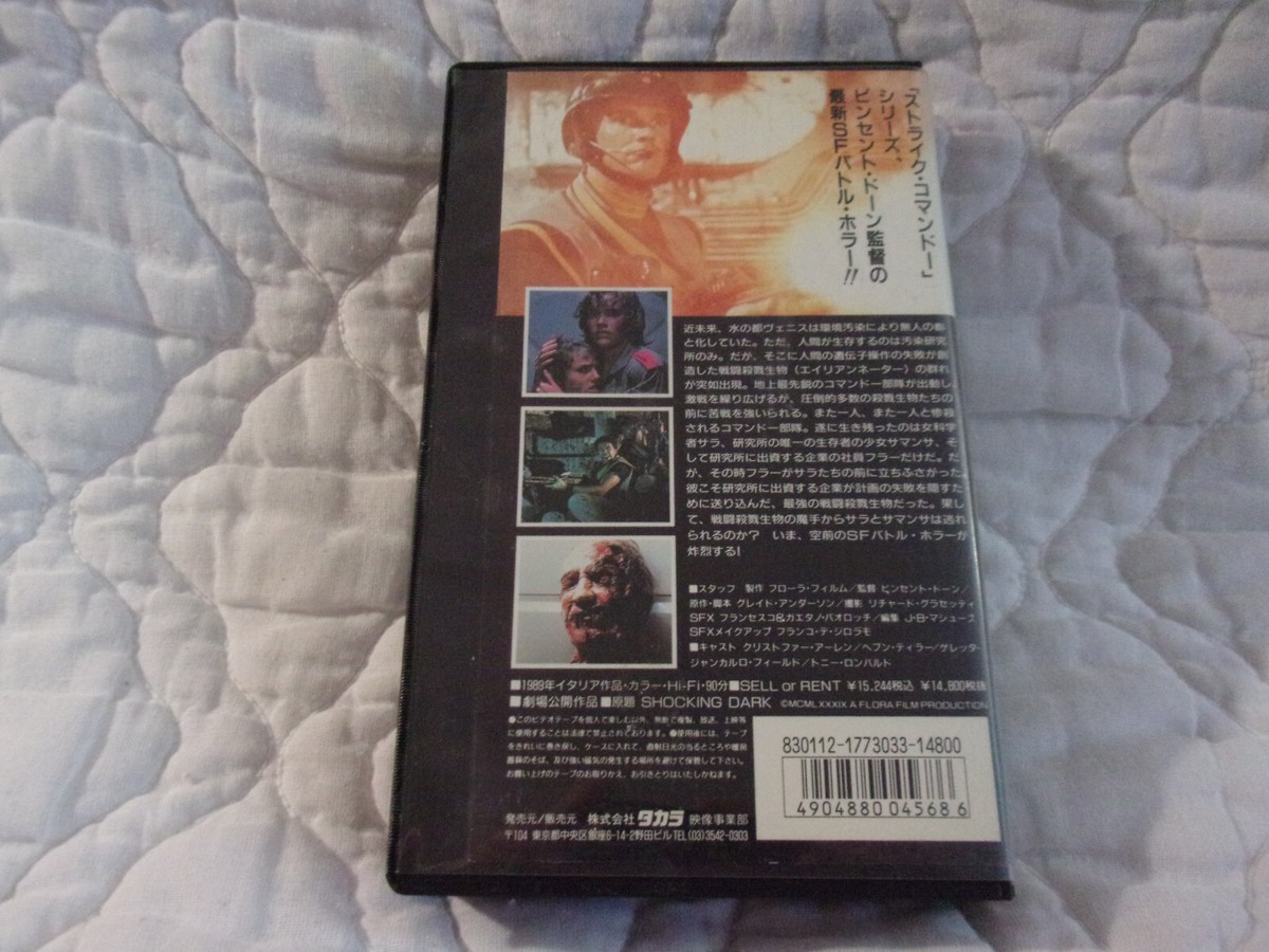 ALIENATORS VHS JAPANESE VIDEO TERMINATOR 2 BRUNO MATTEI HORROR SCI