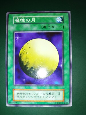 Yu-Gi-Oh! Mystical Moon Vol 3 Common 1999 OCG!!