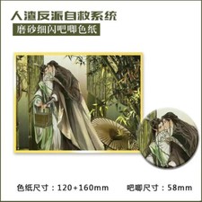 Scum Villain Self Saving System Shen Qingqiu Luo Binghe Badge Brooch Paper Card