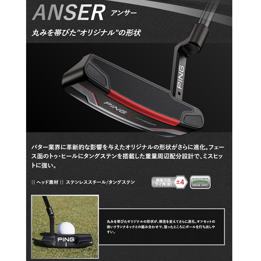 クラブ PING 2021 PUTTER ANSER 2D 33 PP58 PING Putter - 21 – Golfio