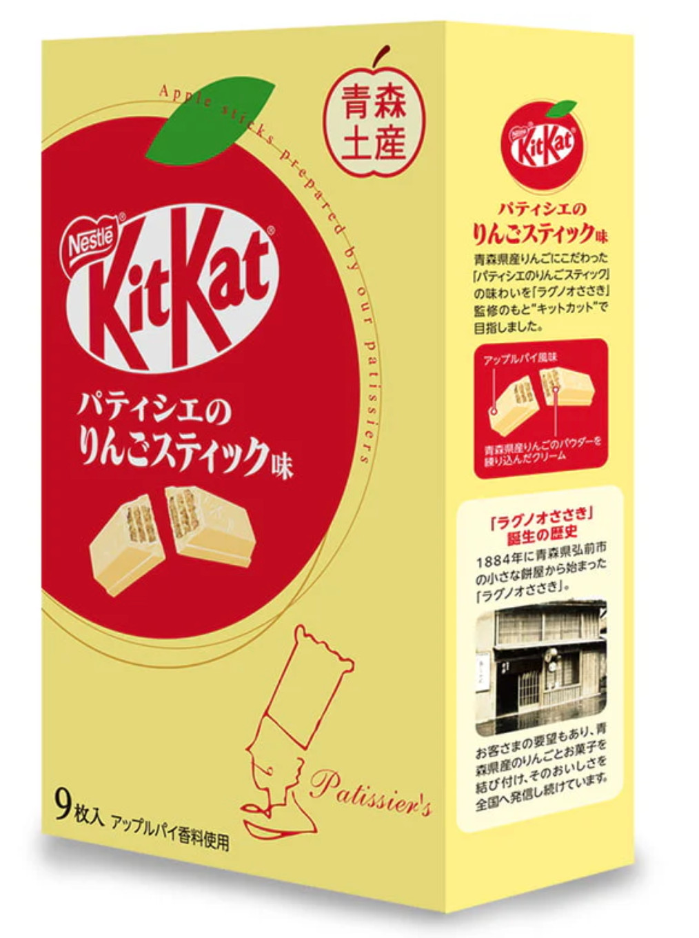 KitKat Premium Aomori Pâtissier’s Apple Stick Japan Exclusive 9Pc Box
