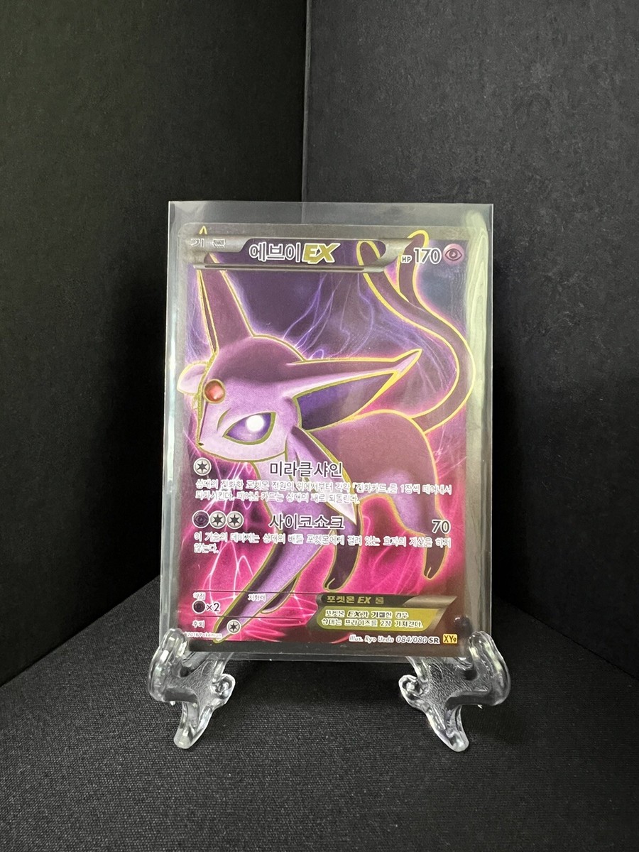 Pokémon Korean TCG Card Espeon EX 084/080 SR XY9 Rage of the Pokémon Korean TCG Card Espeon EX 084/080 SR XY9 Rage of the