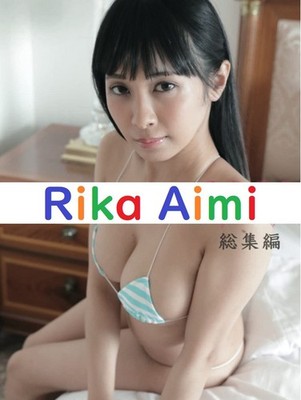 Rika Aimi Photo Book Full View Hotel Compilation Paperback