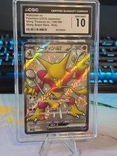 Alakazam Ex 326/190 Sv4a: Shiny Treasure Ex for sale | eBay