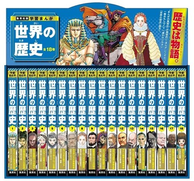 世界の歴史　全巻 s-l400.jpg