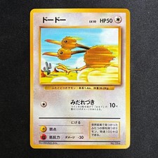 1996 Pokemon Japanese Base Set Doduo LV.10 No Rarity Symbol 1st Edition No.084