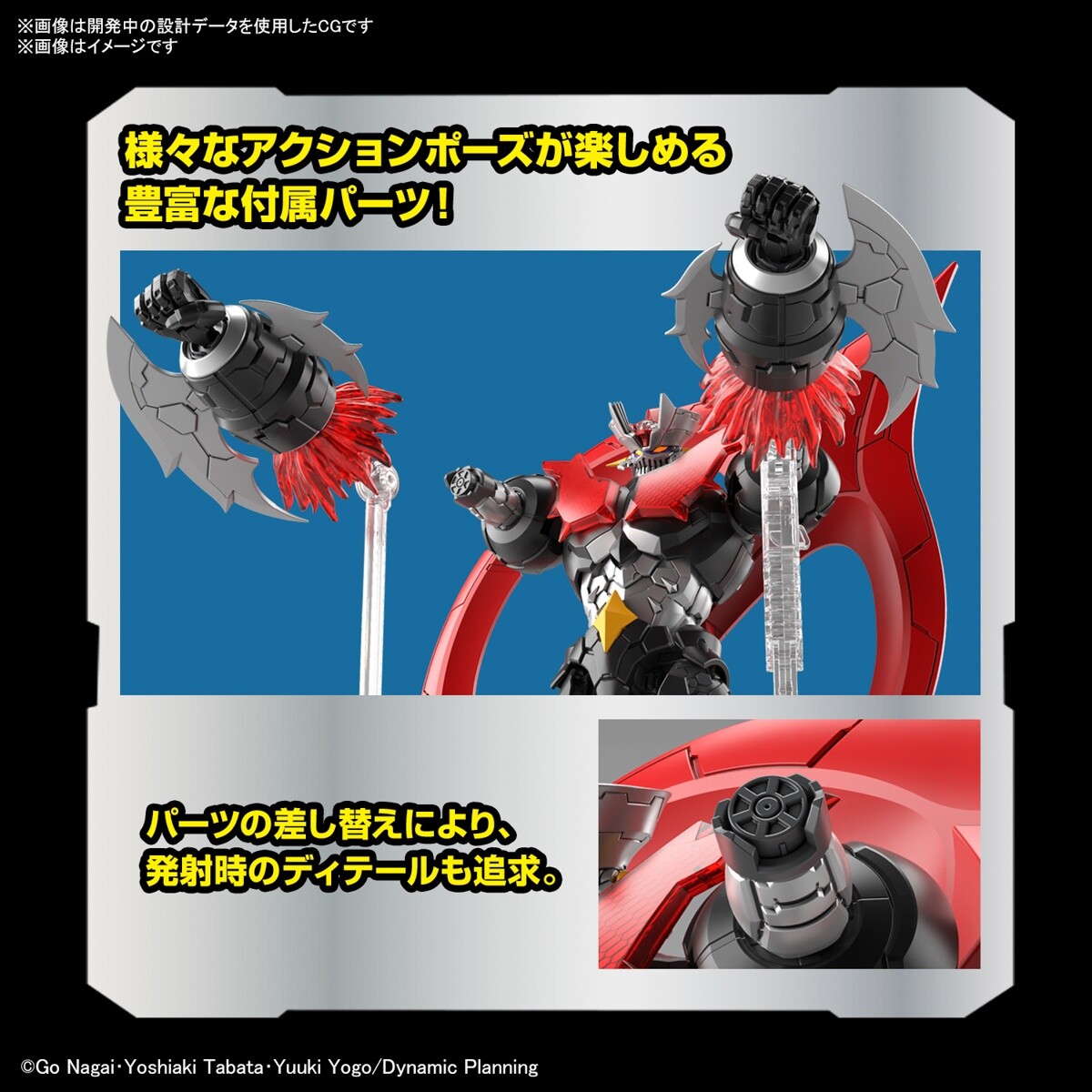 Bandai HG 1/144 Mazinger Zero (Infinitism) 