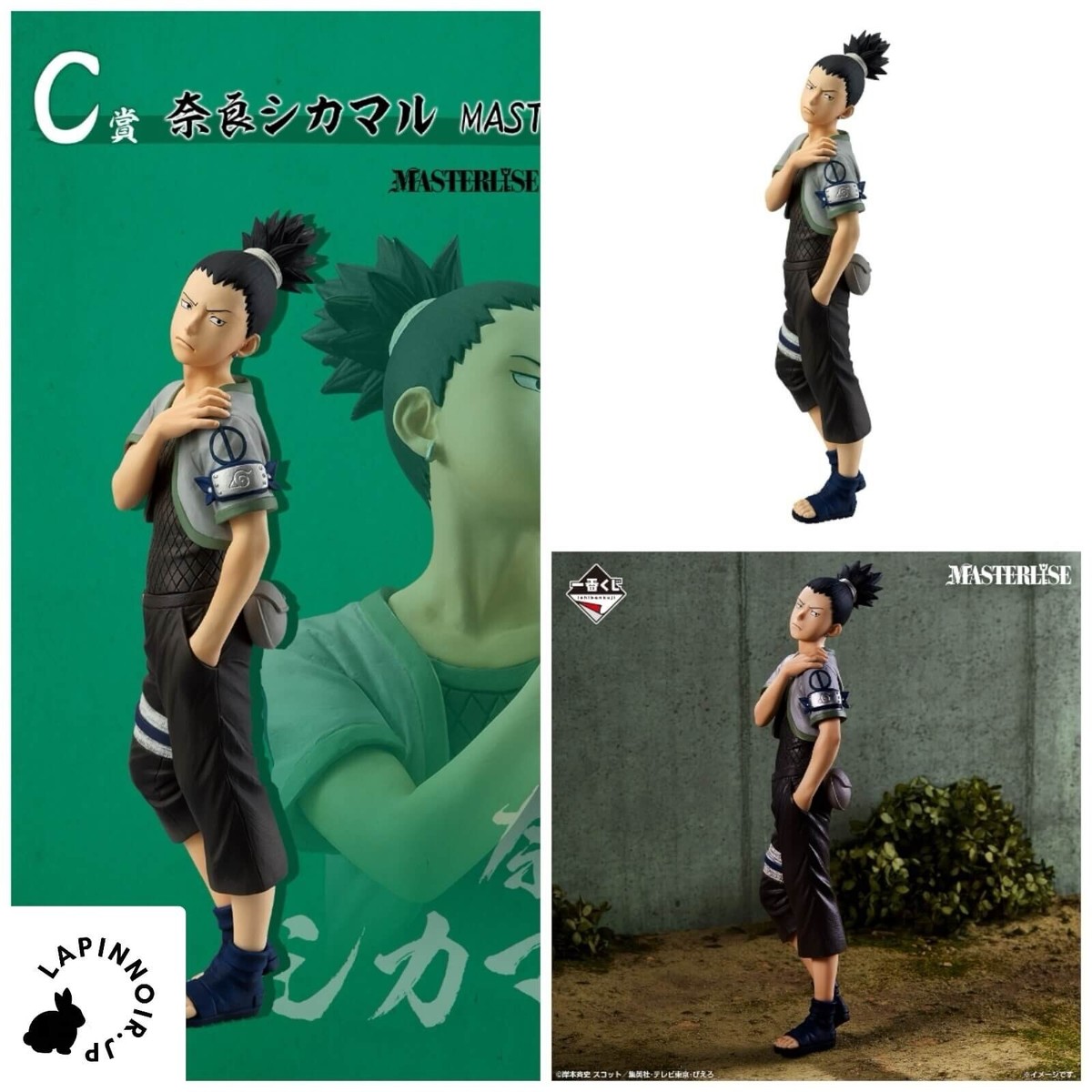 NARUTO Shikamaru Nara MASTERLISE figure Ichiban kuji Prize C