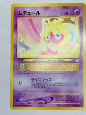 Smoochum Japanese Pokemon Non-Holo Card Neo Revelation LP