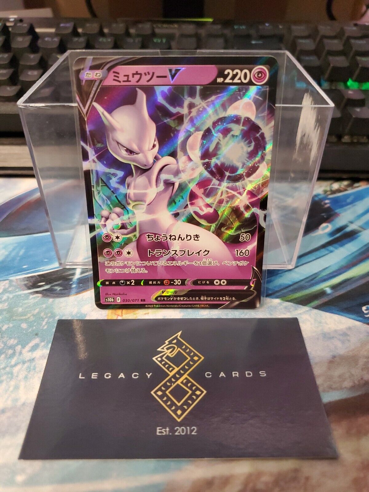 Pokemon Mewtwo V 30 Pokemon Go Ultra Rare Holo Card + Top Loader