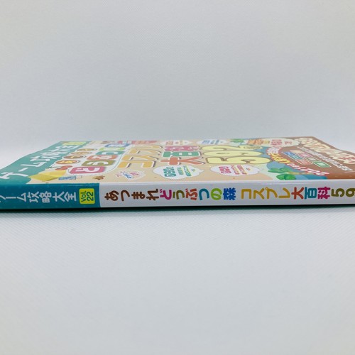 Animal Crossing New Horizons Guide Book Vol.22 Cosplay Encyclopedia 2021 Switch - Picture 11 of 24