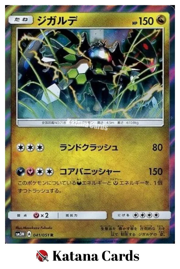 Zygarde R 041/051 SM3N Darkness That Consumes Light - Pokemon Card Japanese