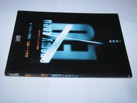 Enemy Zero Sega Saturn Official Guide Book Japan import US Seller